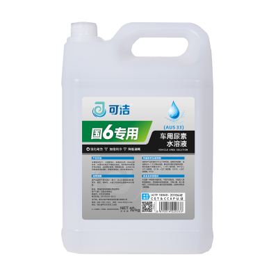 可潔尿素水溶液，國六專用